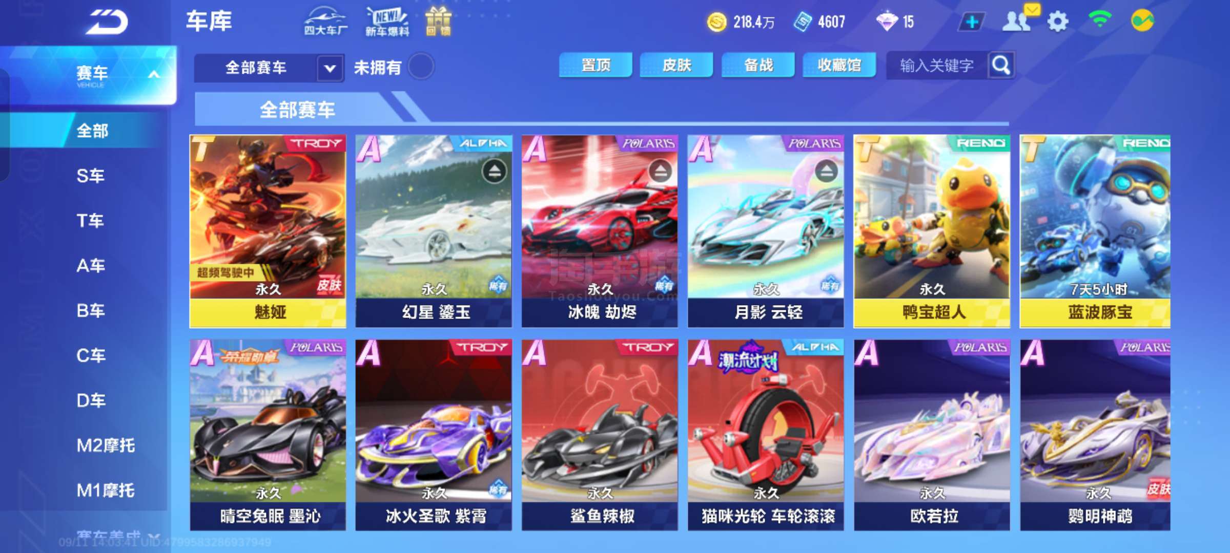 输入轨迹与 输入轨迹与